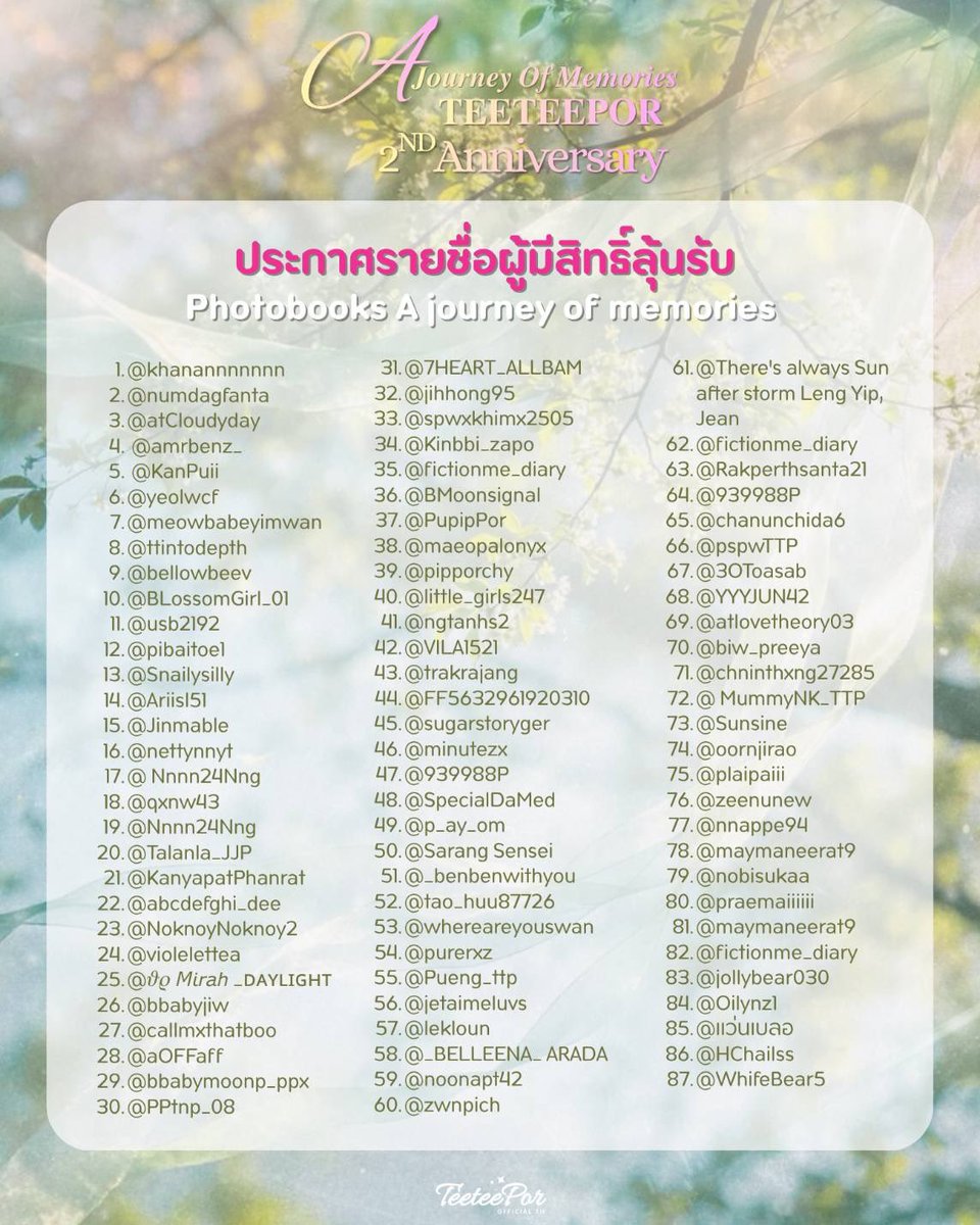 TeeteePorth1's tweet photo. ✨ 𝙏𝙃𝘼𝙉𝙆 𝙔𝙊𝙐 𝙁𝙊𝙍 𝙎𝙐𝙋𝙋𝙊𝙍𝙏 𝙂𝙊𝘼𝙇 𝟭 🎉🙇

มาแย้วววว~ มอนิ่งมัมทุกคนค้าบ วันนี้เอารายชื่อผู้ร่วมโดเนทที่มีสิทธิ์
ลุ้นรับโฟโต้บุ๊คที่ระลึกสุดพิเศษจากโปรเจกต์จำนวน 30 รางวัล (1 เล่ม/คน) 📸 (ระยะเวลากิจกรรม 28/05/2026-31/05/2026)

*** การจับรางวัล จะมีการประกาศแจ้งอีกครั้งหลังดำเนินการจัดทำโฟโต้บุ๊คแล้วเสร็จ

✨ขอบคุณทุกคนที่ร่วมกิจกรรมใน 𝐆𝐎𝐀𝐋 𝟏 รอติดตามกิจกรรมช่วงโดเนท 𝐆𝐎𝐀𝐋 𝟐 กันต่อได้เลยย 💖💨

#TeeTeePorOfficialTH #twnpich #PorSuppakarn #teeteepor #ตี๋ตี๋ป๋อ