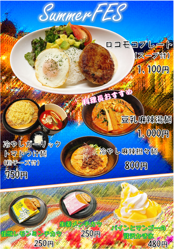 hatukarionsen's tweet photo. おはようございます。
小江戸はつかり温泉です😊
本日から御食事処はつかりにて
夏メニューがスタート致します🌈
期間限定となっておりますので
是非、ご賞味ください。
皆様のご来店、お待ちしております‼️ https://t.co/NRt94bLtk6