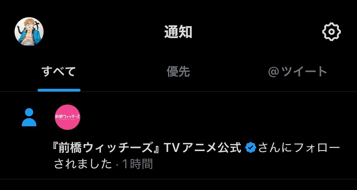 おはようございます！