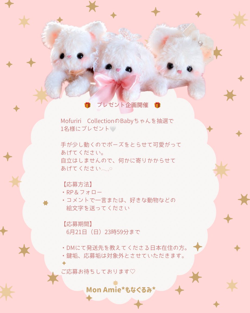 Ami_mon_amie's tweet photo. ︎🎁プレゼント企画🎁

いつも見てくださりありがとうございます💕︎

もっとたくさんの方にあみぐるみの世界を知っていただきたいと思い、プレゼン企画を開催したいと思います。

抽選で1名様に、あみぐるみをプレゼントいたします🧸✨

詳細は画像をご覧下さい！ https://t.co/8h85PqtPzQ