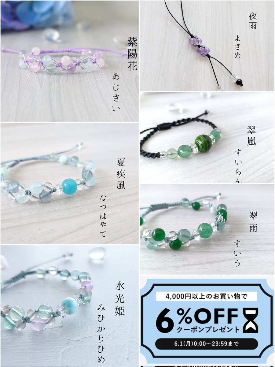 ͛💠今日から6月💠 Lapistoneはお試しで､本日まで 営業しております