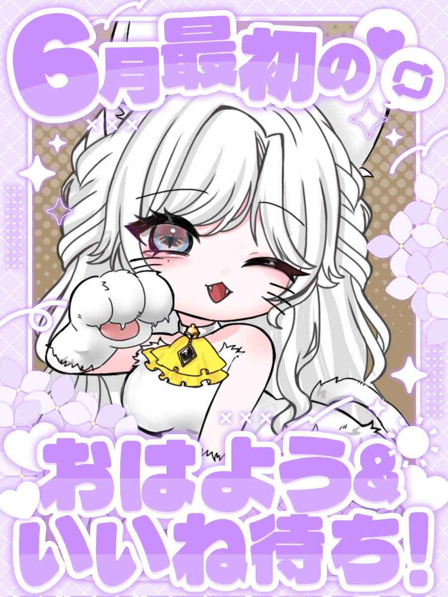 おはゆず.ᐟ.ᐟ もう6月☔️🐌 6月とは思えない暑さだから熱中症対策は