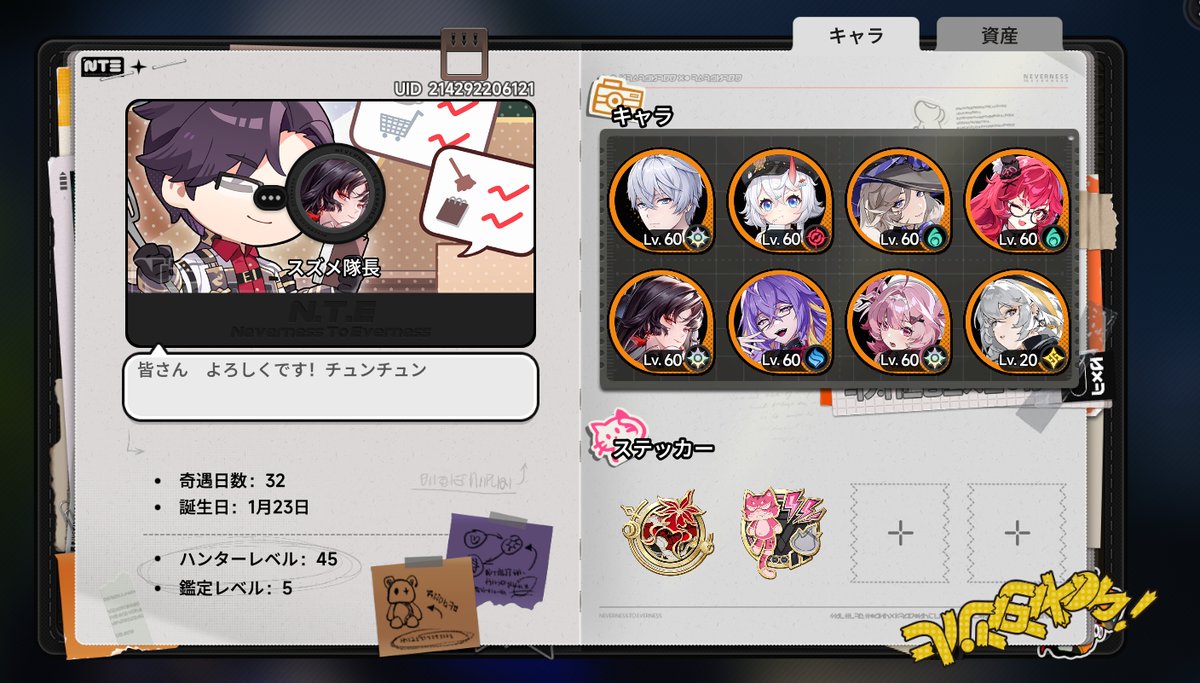 スズメ隊長 tweet media