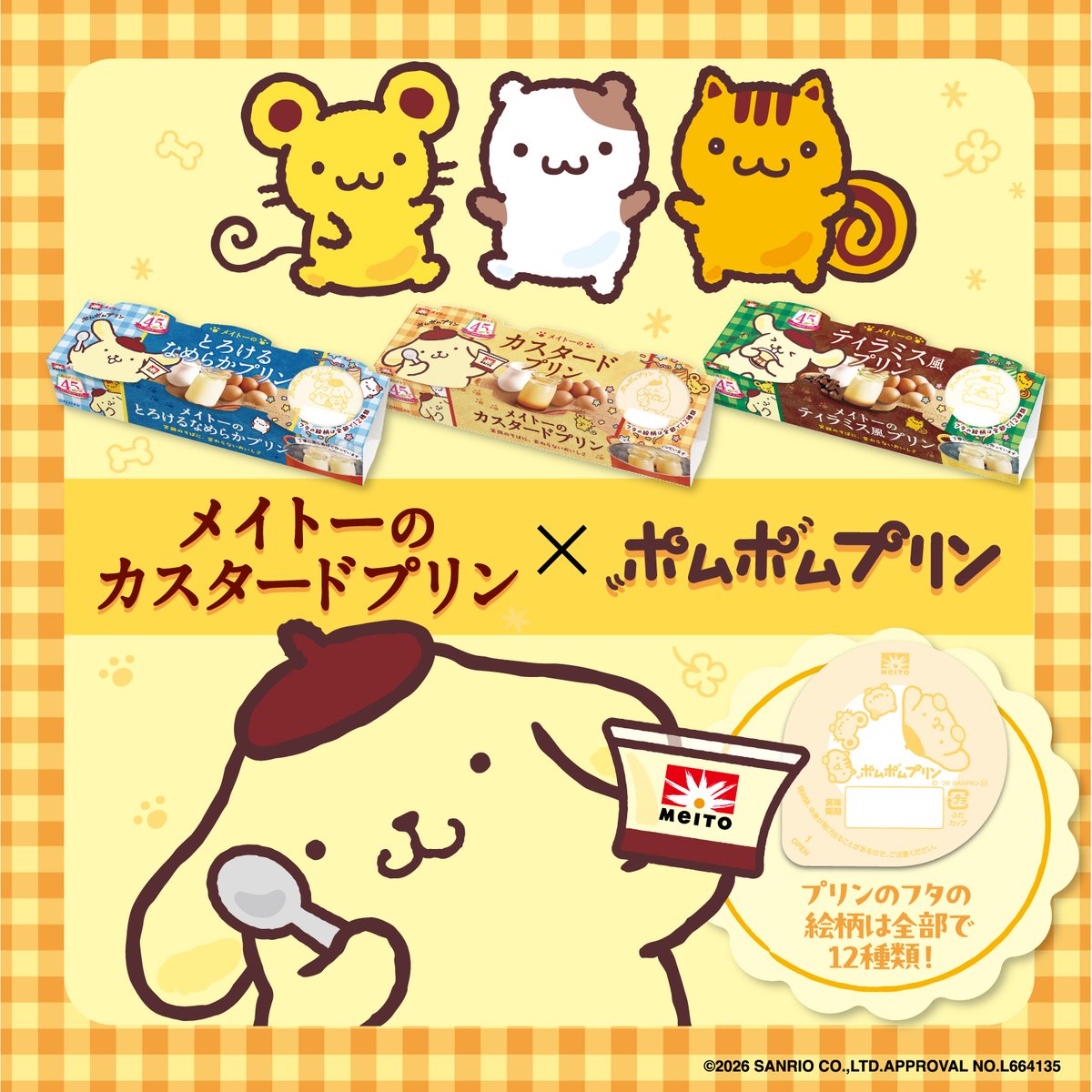 ポムポムママ🍮 (@banana_pompom) / Posts / X