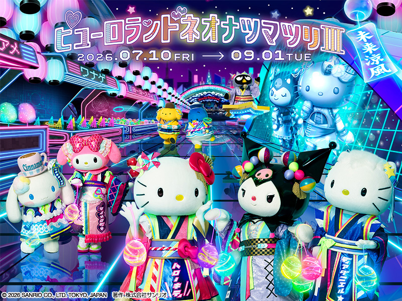 サンリオピューロランド tweet media