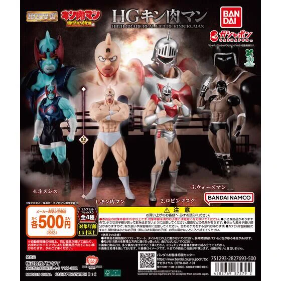 かずぱんさん キン肉マン DVDボックスセット 全4巻 ゲルニカ on X: 