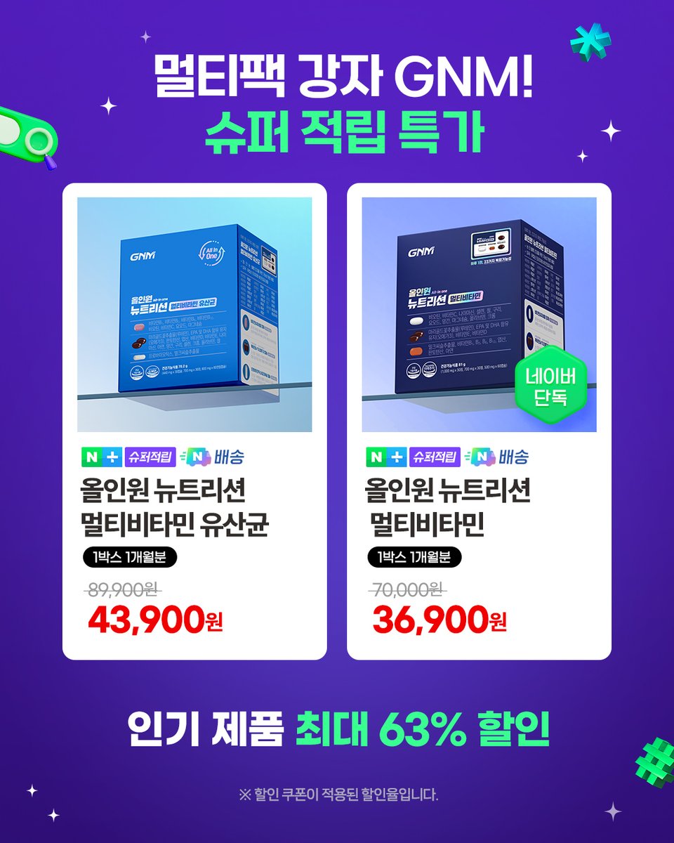koreadr7's tweet photo. GNM X 네이버 슈퍼적립위크💚
혜택이 진짜 커졌다!
막 공룡만 해🦖

✅ 최대 63% 할인
✅ 할인 쿠폰 발행
✅ 슈퍼적립 최대 10%
✅ 금액대별 사은품 증정
✅ 구매왕, 리뷰왕 이벤트!

https://t.co/Ht5WeHUqCx

#슈퍼적립 #슈퍼적립위크 #멀티팩 
#건강 #할인 #혜택 
#GNM #자연의품격 #GNM자연의품격 https://t.co/px5QfVA3it