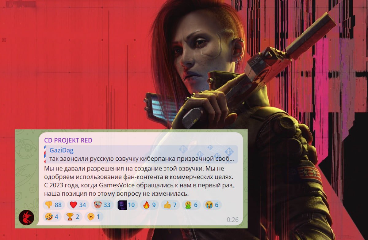 stopgameru's tweet photo. Недавно GamesVoice анонсировала русскую озвучку DLC #PhantomLiberty для #Cyberpunk2077.

Но #CDProjectRED оказалась жёстко против создания — в своём официальном Telegram-канале компания сообщила, что не одобряет использование фан-контента в коммерческих целях. https://t.co/h0H4wqJr8n
