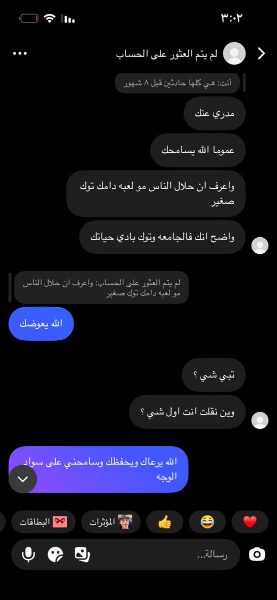 By4en's tweet photo. 🤚🤚🤚 تم التنازل https://t.co/8NahnQOD9A