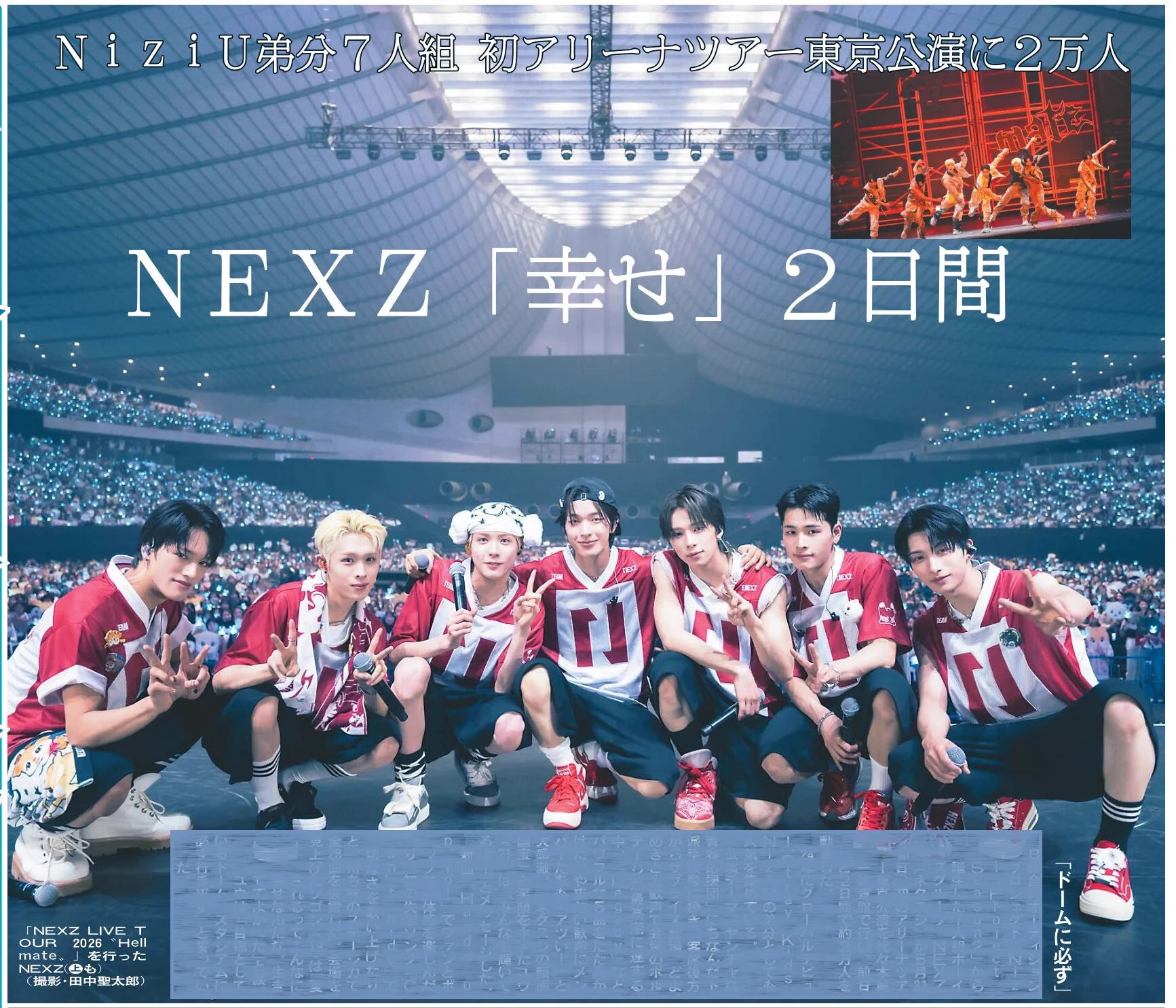 日刊スポーツSHOP on X: 