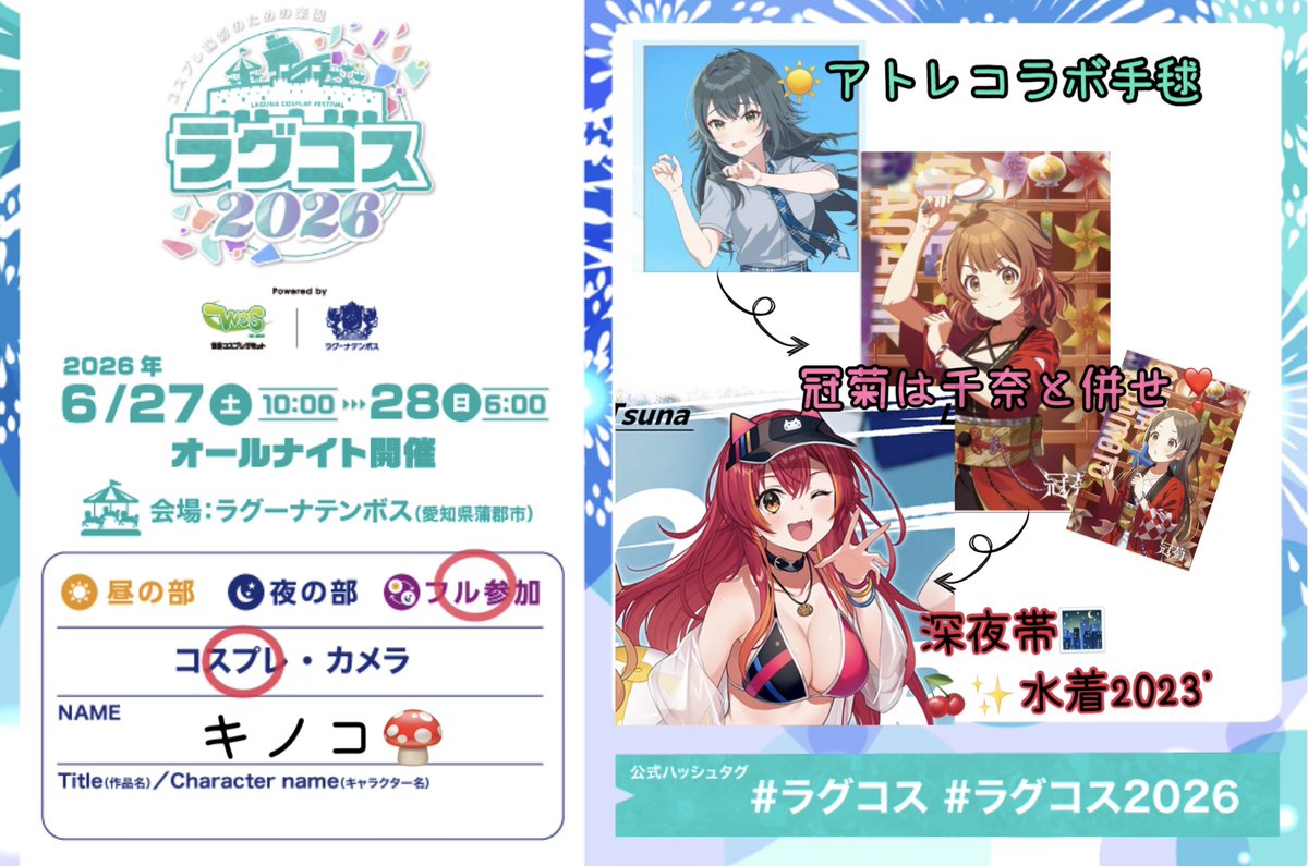 vr9su's tweet photo. お昼頃からいる予定🍻
午後～夜までは @ _tu_cha_ ちゃんと併せ🫶広探す🧐🔎
0時以降ぶいすぽ🍒✨
相互さん探しつつのんびり回ります✊✊

 #ラグコス参加表明 https://t.co/mD6r077vgs