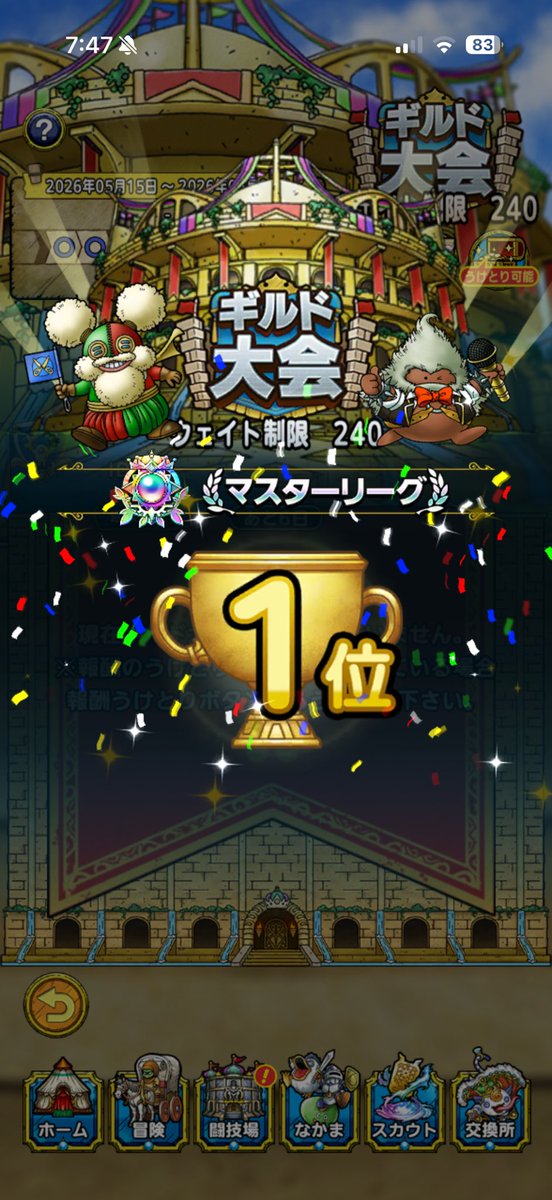 24straw's tweet photo. 対戦ありがとうございました！
初対戦のギルドが多く、楽しかったです✨

1年間無敗は、出来過ぎな気もしますが...まだまだいきますよー🔥🔥🔥

ギルドメンバー1名募集中です！！
DMお待ちしてます🙇
#ドラクエタクト
#ギルド大会 https://t.co/7MPUnvEMEK