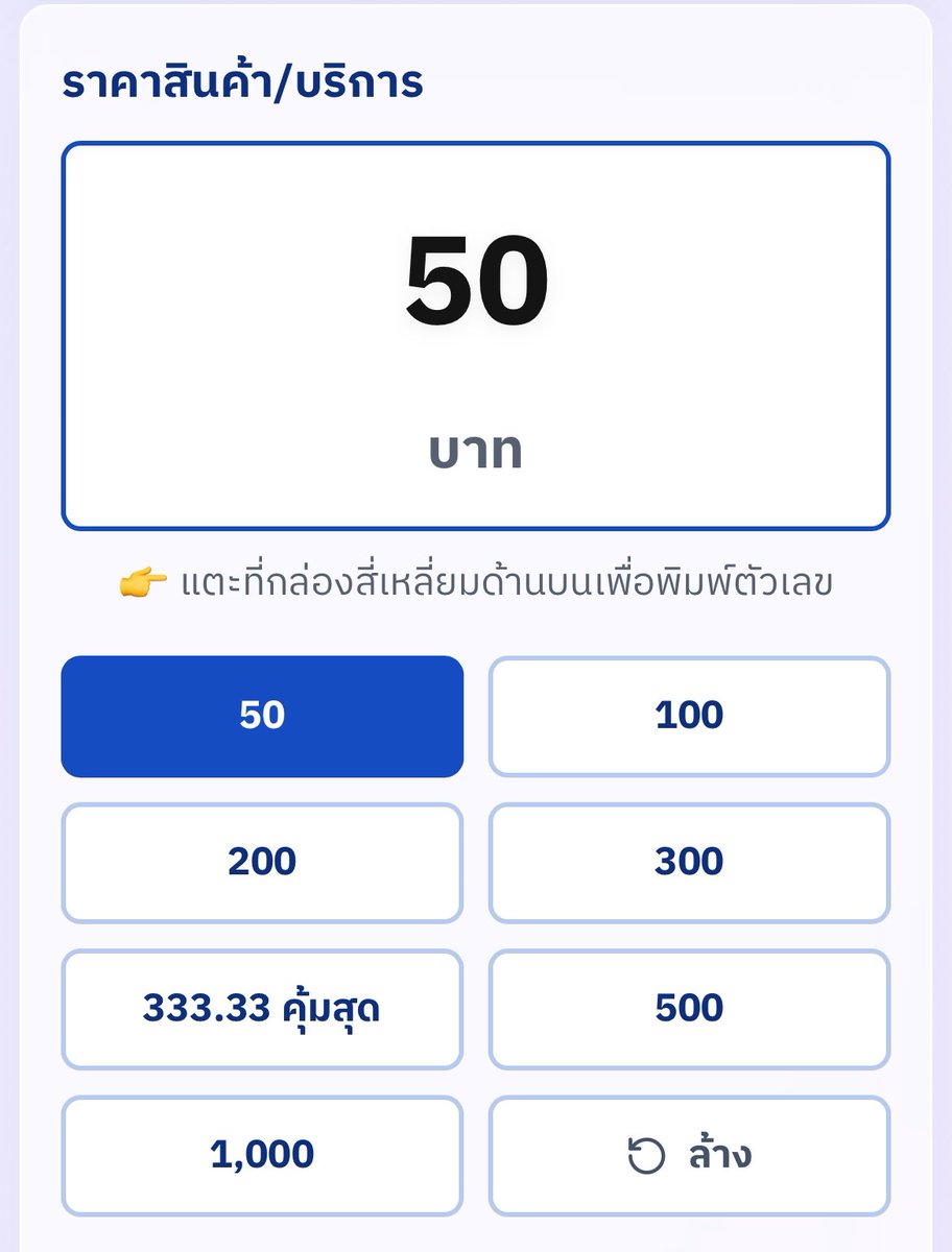 bblackjin's tweet photo. สรุปแล้วคือ

รัฐจ่าย 60 > 200 บาท | เราจ่าย 40 >133 บาท

เราต้องเติมเงิน 667 บาท (ทยอยเติมได้)

1 วัน เราใช้ได้ 333 บาท เกินกว่านี้ต้องออกเองเพิ่ม

*และใช่ค่ะ ถ้าเราใช้เต็มจำนวน 333 บาท จะใช้ได้แค่ 5 วัน🥲*

ใครคำนวณไม่ถูกเข้าเว็บนี้ได้เลย แค่ใส่ราคาสินค้าจะคิดให้หมด
🔗 https://t.co/Ii1c5eVIh3

ใน 1,000 บาทของรัฐต้องใช้ให้หมดภายใน 30 วัน ทบไปเดือนหน้าไม่ได้

#เป๋าตัง #คนละครึ่ง #ไทยช่วยไทยพลัส