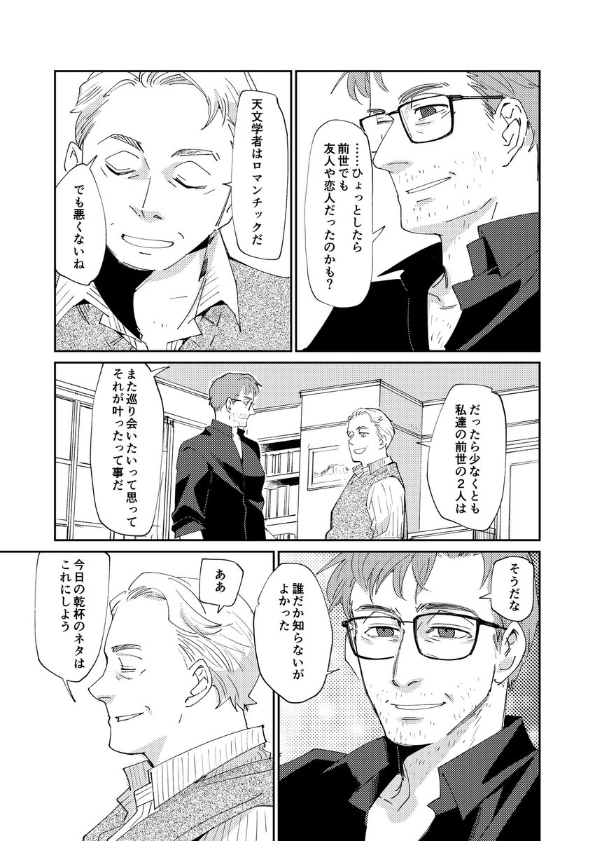 niril_96's tweet photo. エイザ＆アンソニーサンプル https://t.co/XjMSSLj4Xv