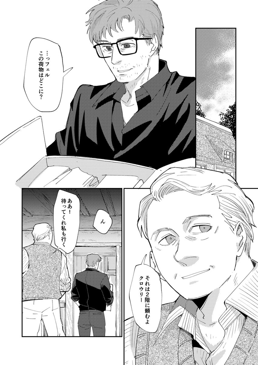 niril_96's tweet photo. エイザ＆アンソニーサンプル https://t.co/XjMSSLj4Xv