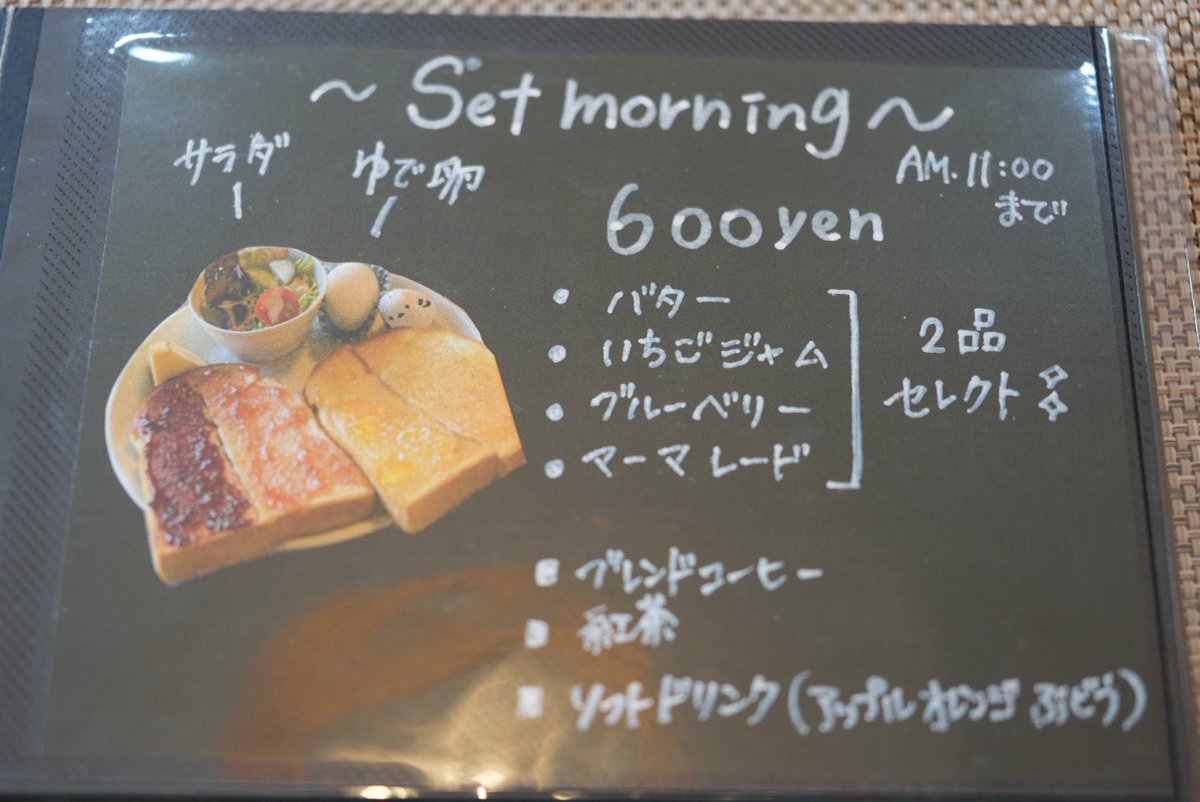 ura_ken2's tweet photo. 本日のモーニング
koselig
モーニング　600円税込
今年オープンした明るくキレイな禁煙のお店
トーストは1枚分ありコーヒーも美味しくて満足😄
#モーニング #鈴鹿モーニング #三重モーニング #カフェ https://t.co/Gzgx2UzZKR