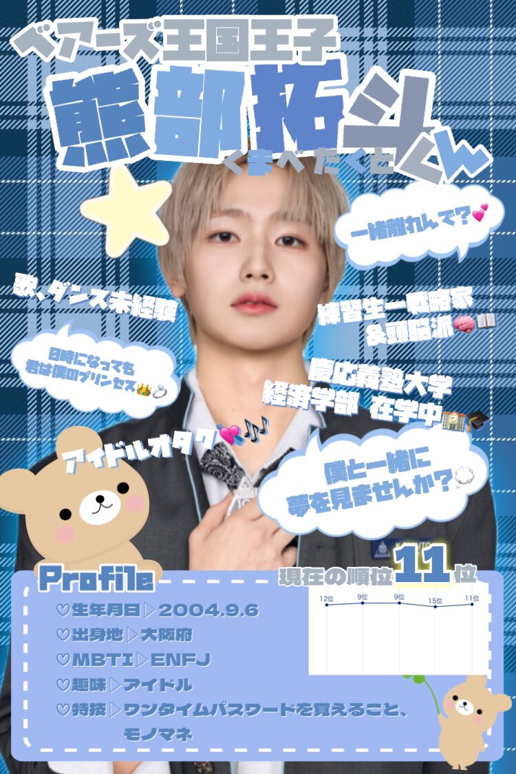 Ria🧸👑 tweet media