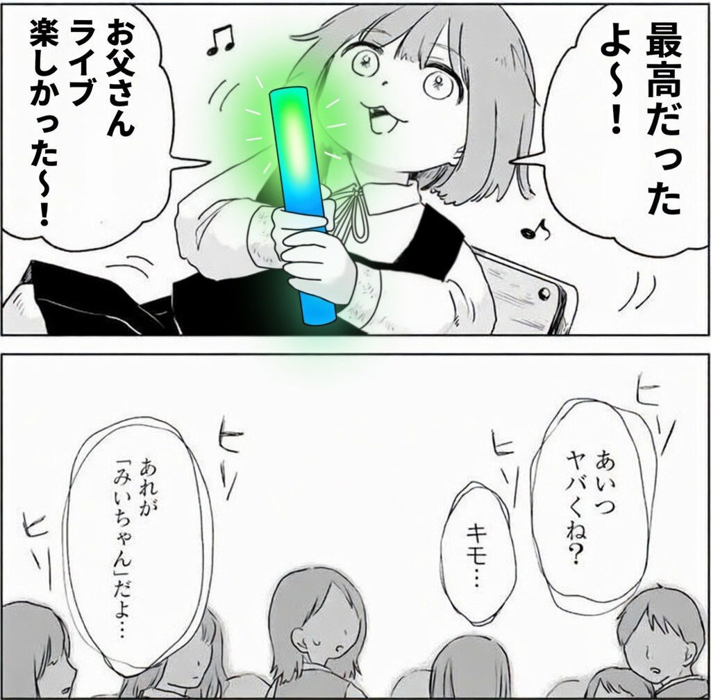 ネム2 tweet media