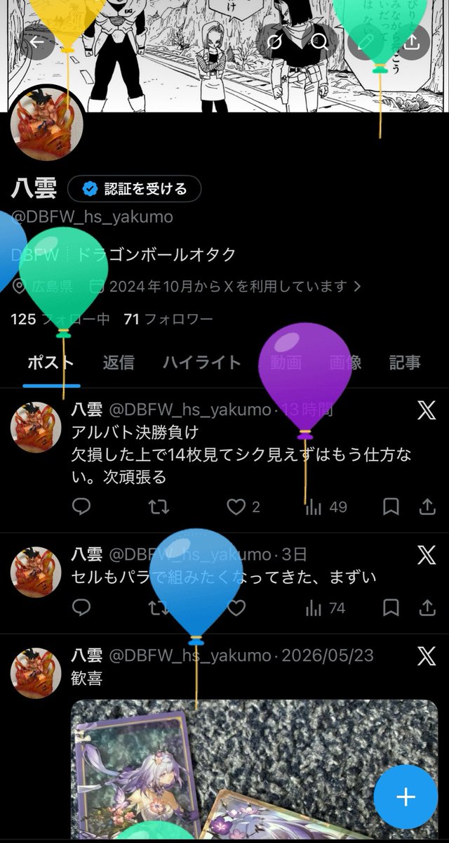 八雲 tweet media