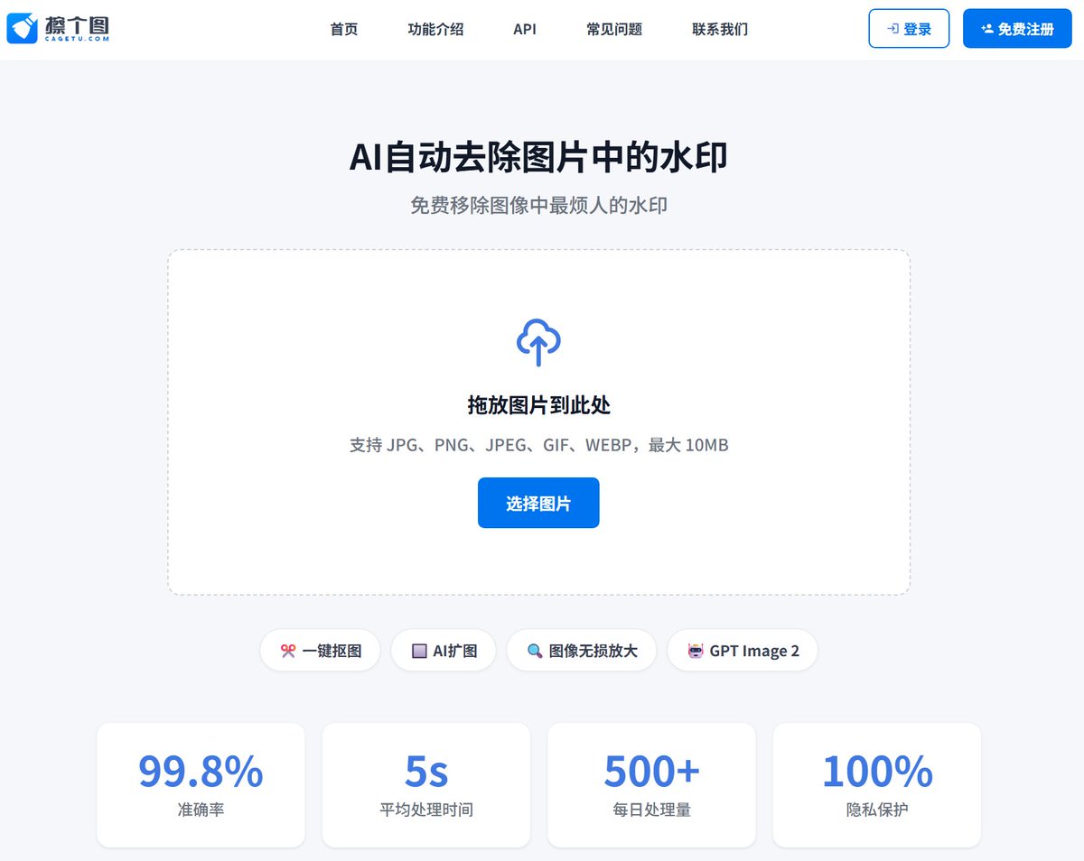 NFTCPS's tweet photo. 现在这年头，AI 生成图越来越多，水印反倒成了最烦人的东西，分享个我自己存的去水印工具合集，按需自取👇

1️⃣ 视频去水印：🔗 https://t.co/YU7eAdGg8v

2️⃣ 可灵、即梦去水印：🔗 https://t.co/qUouYUpT2N

3️⃣ NotebookLM 去水印：🔗 https://t.co/8J7fEkbscV

4️⃣ Gemini 去水印：🔗 https://t.co/a72nfGi4QH

5️⃣ 豆包去水印：🔗 https://t.co/78fzxbxuy5

最后反向操作一个，想给自己作品加水印防盗的：🔗 https://t.co/n39uFP3TUo

收藏起来，总有用得上的一天，别等要用了才到处翻。