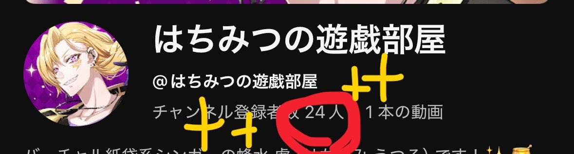 早速チャンネル登録24人もありがと〜う！！✨🙏✨ 今日20時から早速