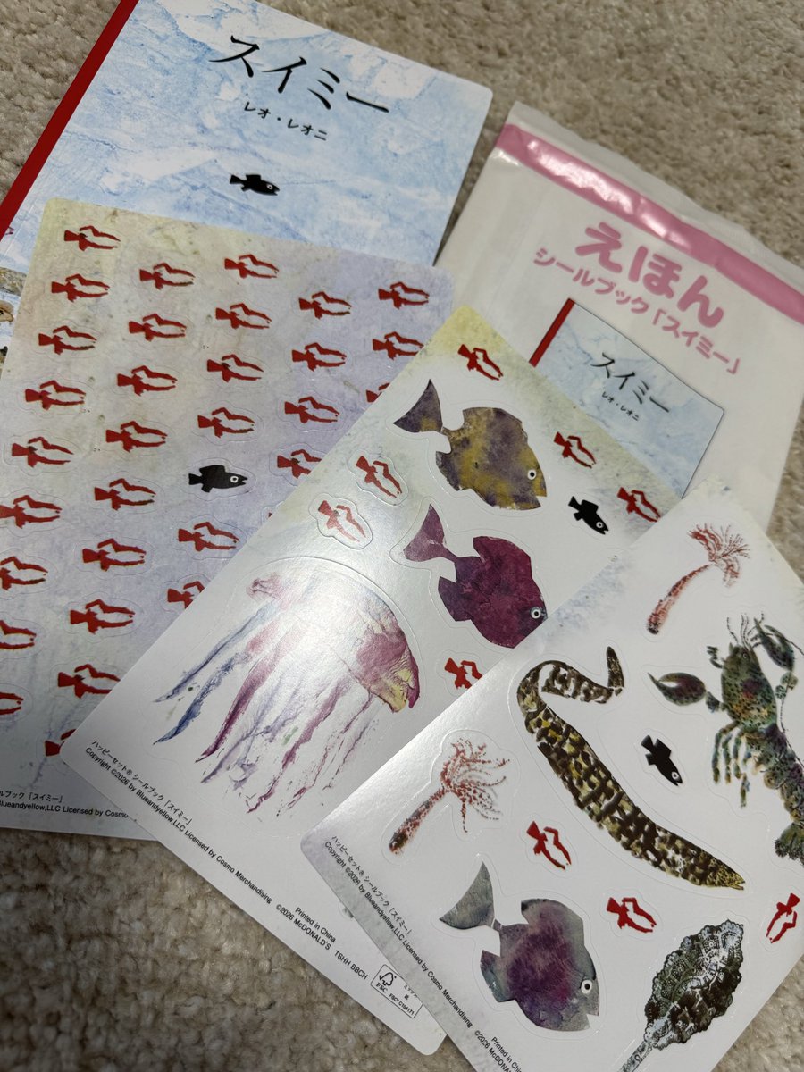 マクドナルドのスイミー🐟をgetして棚に絵本の｢スイミー｣が無い事に