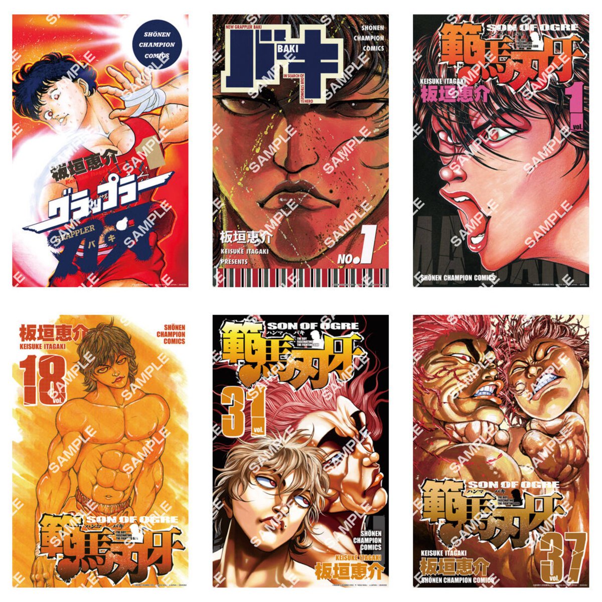 フラットガシャポン】刃牙 ポスターコレクションッッ!! 6月中旬発売
