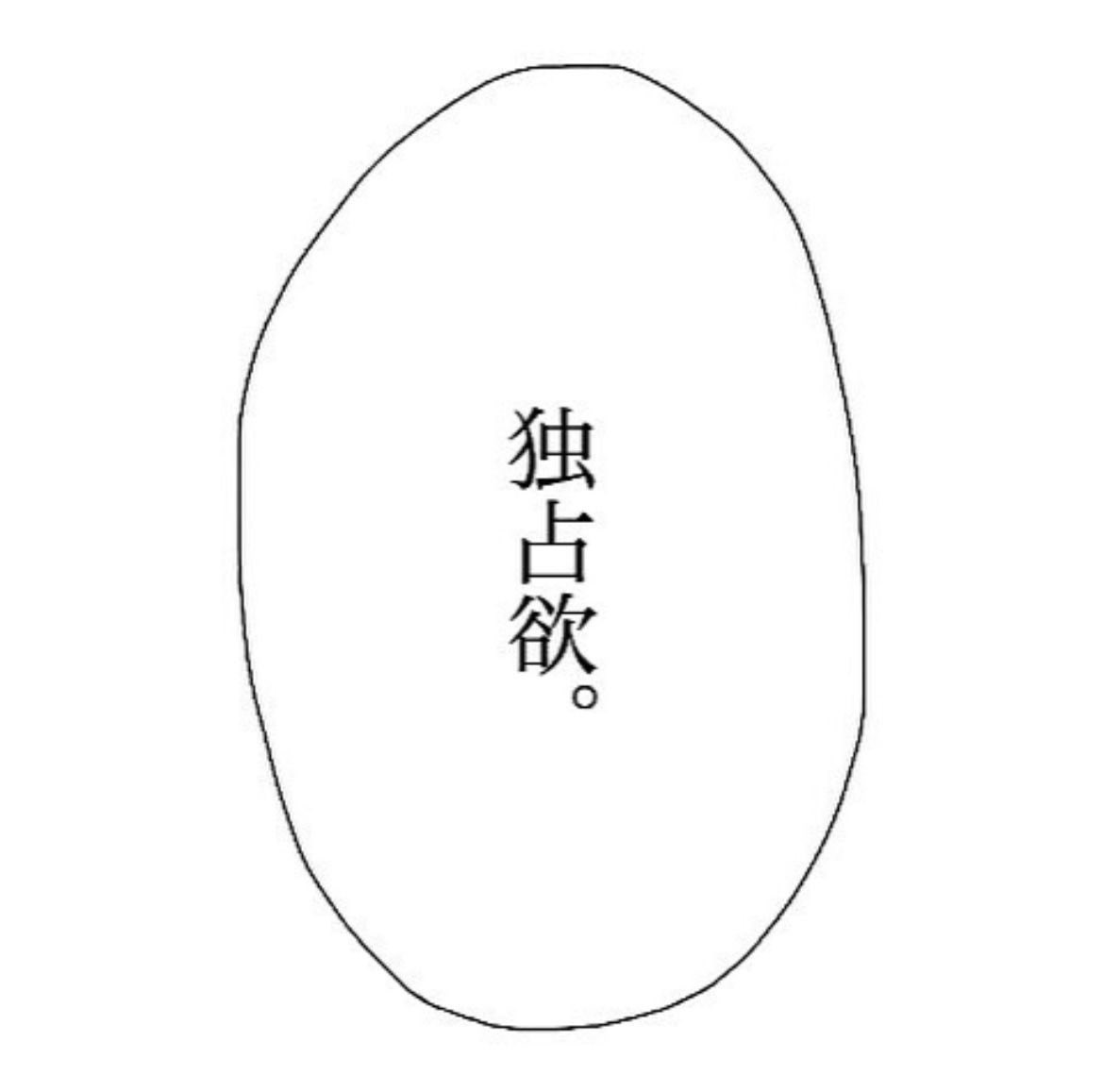 依存者 tweet media