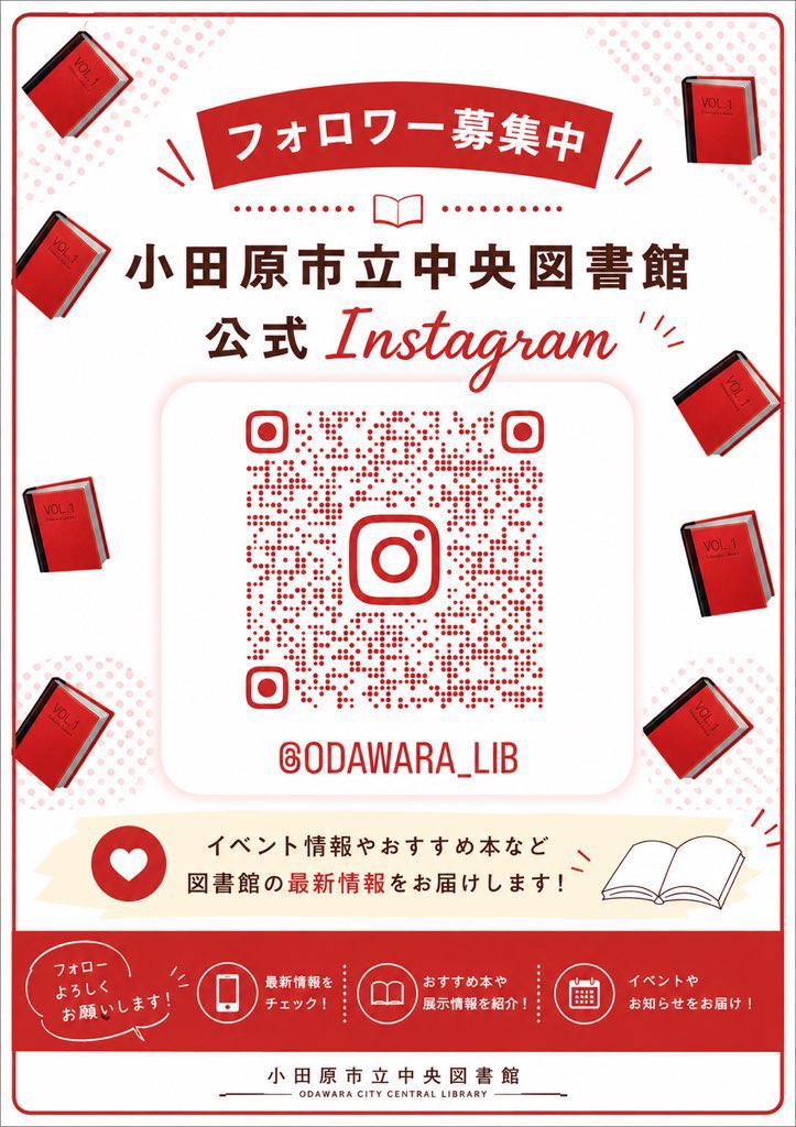 odawara_lib's tweet photo. 🌷📚 Instagram 更新中📚🌷

イベントのおしらせや企画展示、
おすすめの本などをゆるっと発信中🕊️✨

ぜひフォローしてください🤍

https://t.co/h9jJ9d2BNZ

#小田原市立中央図書館 #かもめ図書館 #図書館 #小田原 #小田原市 #Instagram https://t.co/4u5Av1TeBT