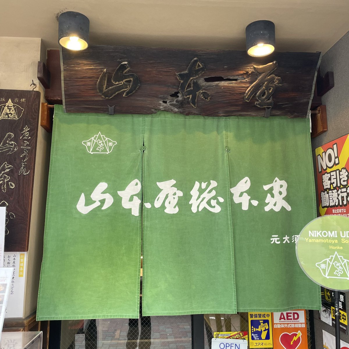 ANNM731218's tweet photo. 名古屋出張のときに食べた
味噌煮込みうどん🧡
出張のときの楽しみ食べ物しかない😂

今日から6月🫪早いな😳
入社して1年が経とうとしてる😌 https://t.co/HgxT0cyvKW
