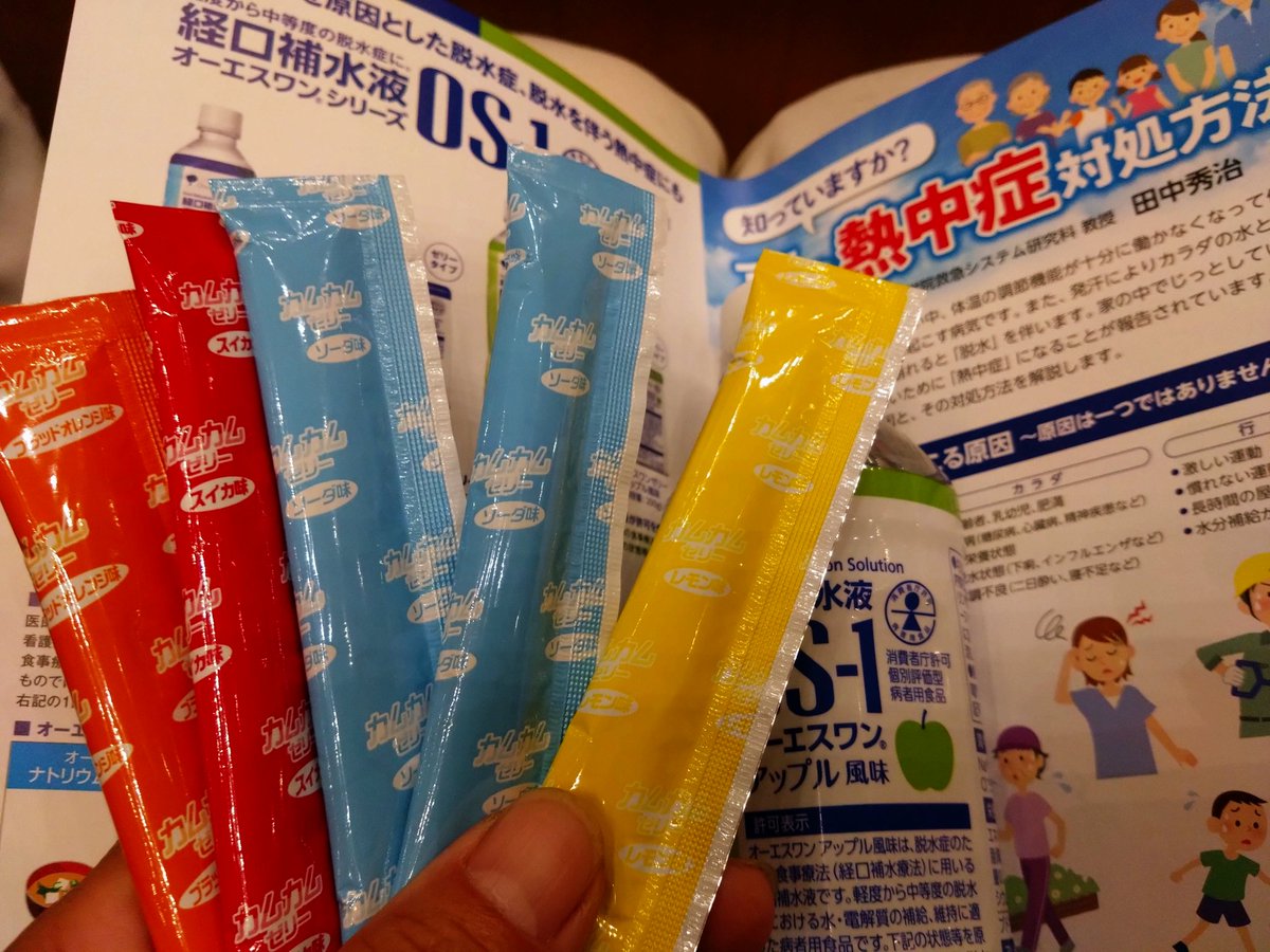StMumbo's tweet photo. ミリメシ？
土建屋さんのおやつ。
本年の熱中症対策だそうです。 https://t.co/1NcMBAmsYE