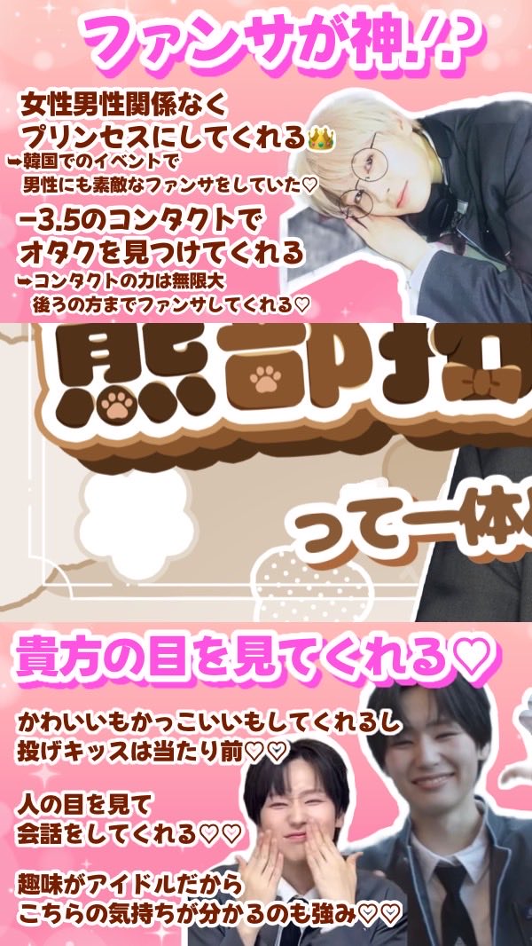 🐈⬛💕熊部拓斗デビューです tweet media