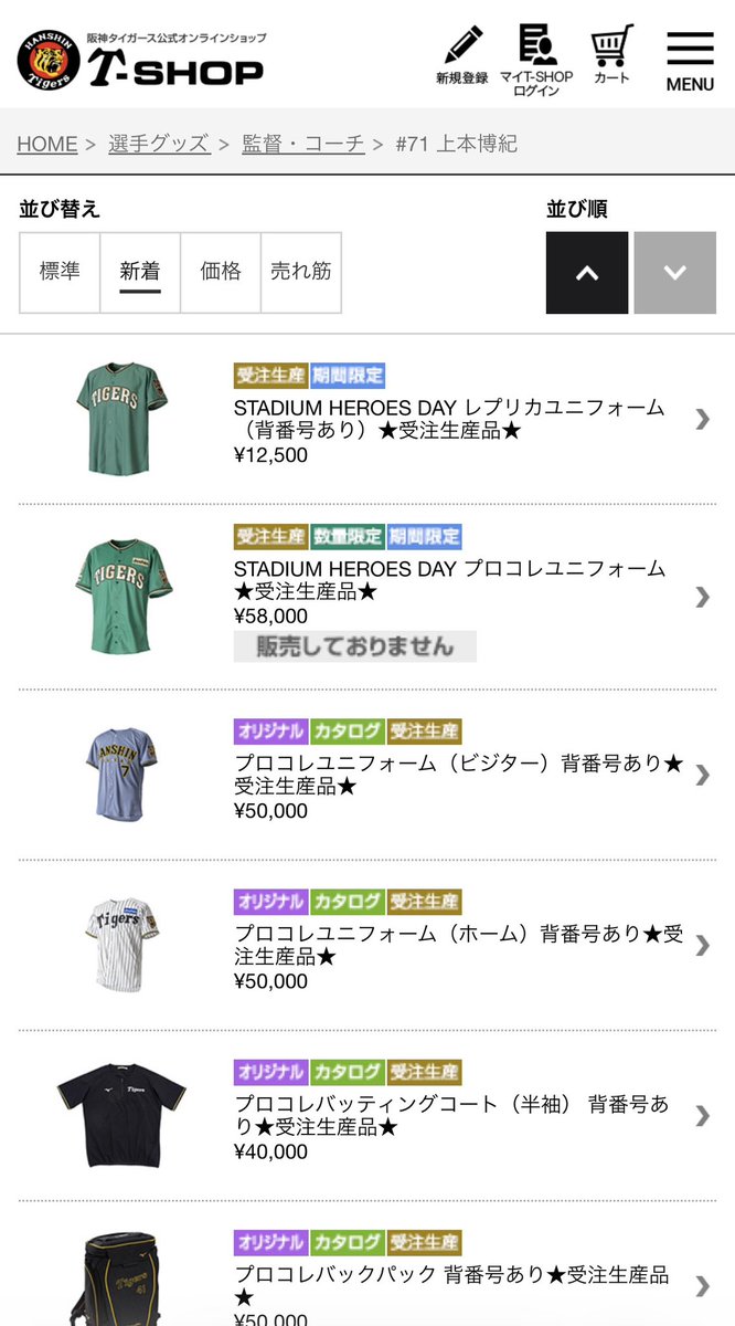 ue__400's tweet photo. 今年のコーチグッズはユニとかしか出ないの？小物系は？
私が見逃してるだけ、、？ https://t.co/iMWyEbInLu