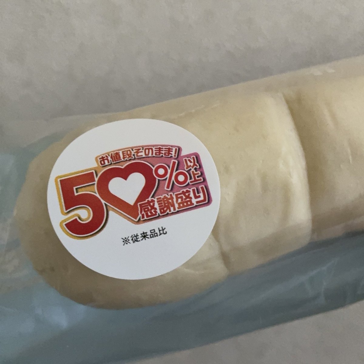 sor_fji's tweet photo. あぁ…

『50%以上感謝盛り』が今日で終わってしまう〜(´°̥̥̥̥̥̥̥̥ω°̥̥̥̥̥̥̥̥｀)

#セブンイレブン https://t.co/Dkz4kjH5Ew