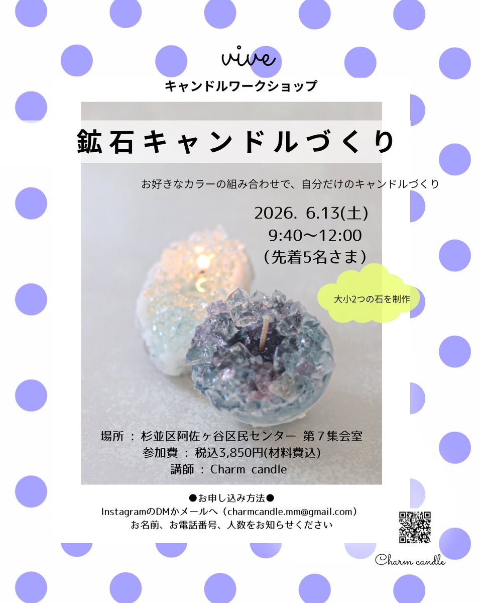 charmcandle_mm's tweet photo. 原石キャンドルいろいろ。

石は同じものが存在しないように、#キャンドル も同じものが存在しません。
今週末の #MadeMarche へお持ちしますので、ぜひ実物をみてください！

鉱石キャンドルwsも1席キャンセルにより空きがでてます◎
販売品とは作り方も違いますが
お好きなカラーで作れるのでぜひ☺️ https://t.co/KeNHuCYDcg