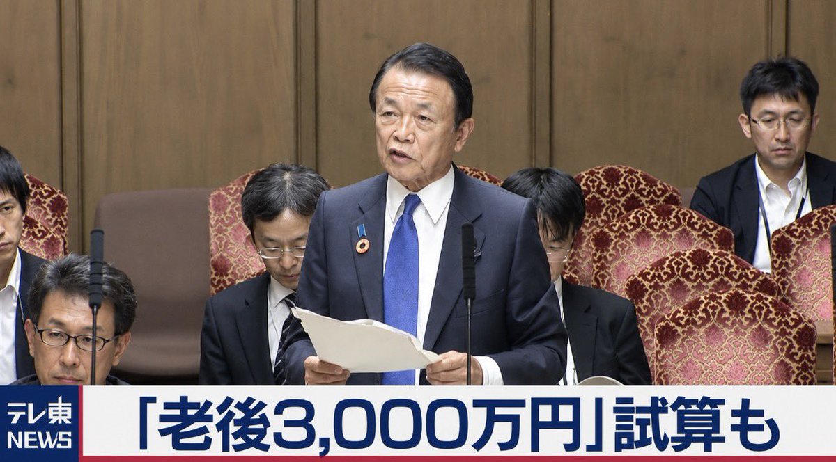smile_kun422's tweet photo. ←「老後2,000万円問題」2019年

               「老後3,000万円問題」2026年→ https://t.co/OtE6Imv3lm