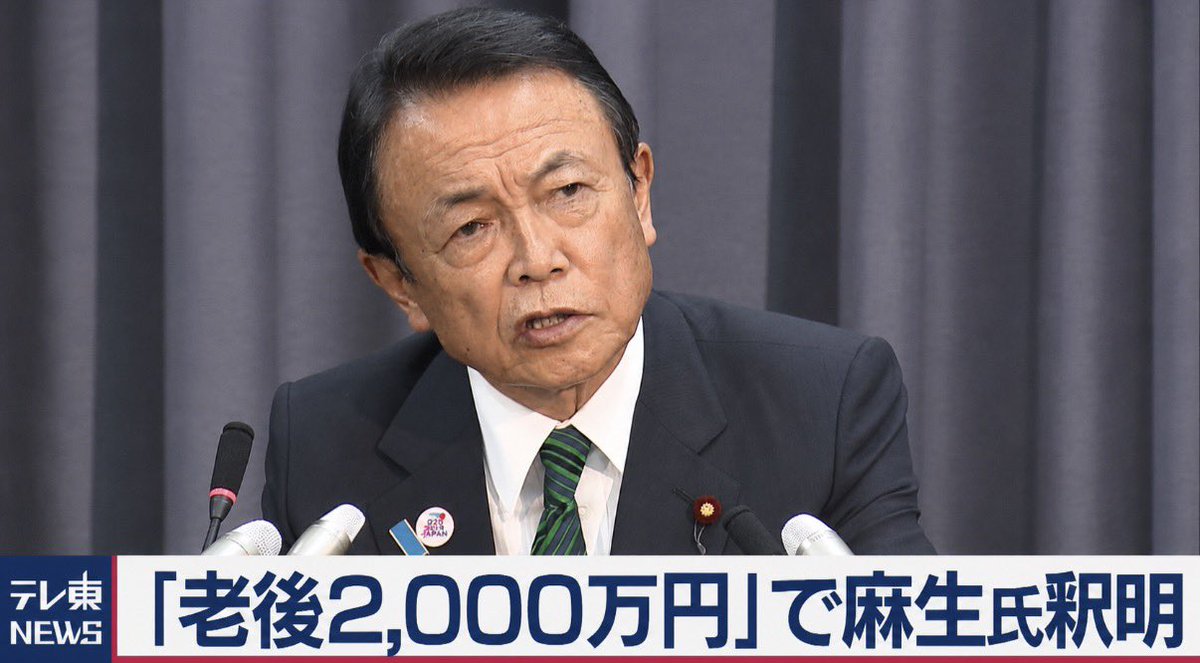 smile_kun422's tweet photo. ←「老後2,000万円問題」2019年

               「老後3,000万円問題」2026年→ https://t.co/OtE6Imv3lm