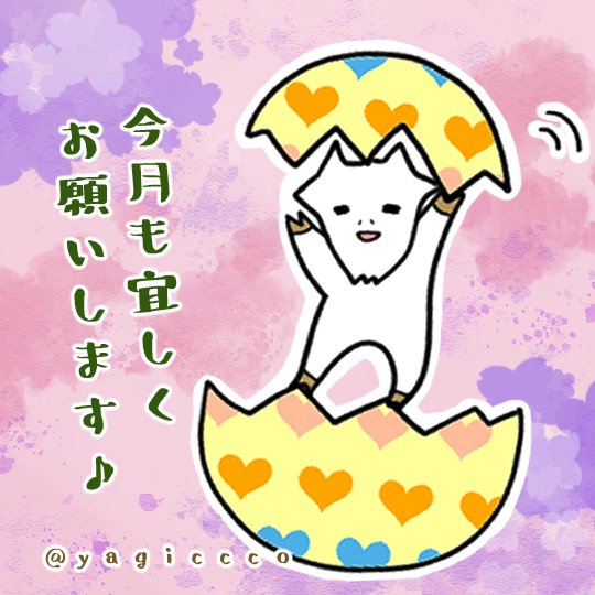 yagiccco's tweet photo. おはようございます！6月になりました！
梅雨を通り越して真夏のような暑さが続きますが無理なくゆるっと過ごしてまいりましょ〜☂️🌈
今月もどうぞ宜しくお願いします🐐(過去絵で失礼します)
#LINEスタンプ #イラスト #6月 #ヤギ #雨 #紫陽花 #癒し #ヤギ田さん #わが家のヤギ田さん https://t.co/lWMQso3nTY