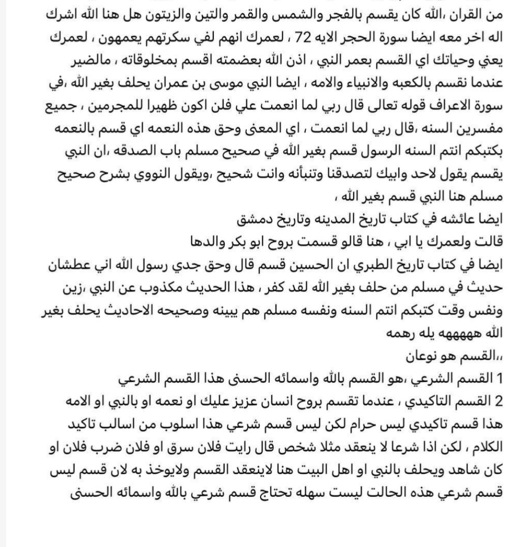 الختياري tweet media