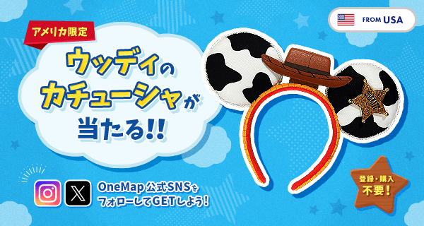 onemap_by_fj_jp's tweet photo. ／
📣アメリカ限定の「ウッディカチューシャ」を2名にプレゼント！🎁
#プレゼントキャンぺーン
＼
この機会にぜひご参加ください。
🔖応募方法・応募フォームはこちら！🔗https://t.co/lfbRzlFLz6

①フォロー
②こちらの投稿をリポスト
③応募フォームの回答
をお忘れなく！

⏰2026年︎6月30日 23:59（JST）まで

#無料プレゼント #プレゼント #プレゼントキャンペーン #プレゼント企画 #プレキャン #キャンペーン実施中 #キャンペーン #onemap #FROMUSA #アメリカ限定 #ディズニー #カチューシャ #ディズニーグッズ #カリフォルニアディズニー #フロリダディズニー #トイストーリー #toystory #ウッディ #海外ディズニー #アメリカディズニー