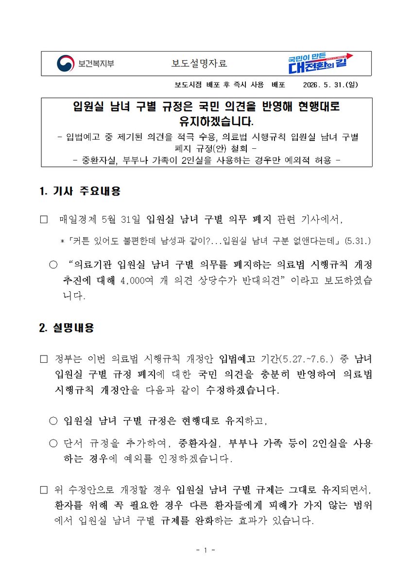 보건복지부 tweet media