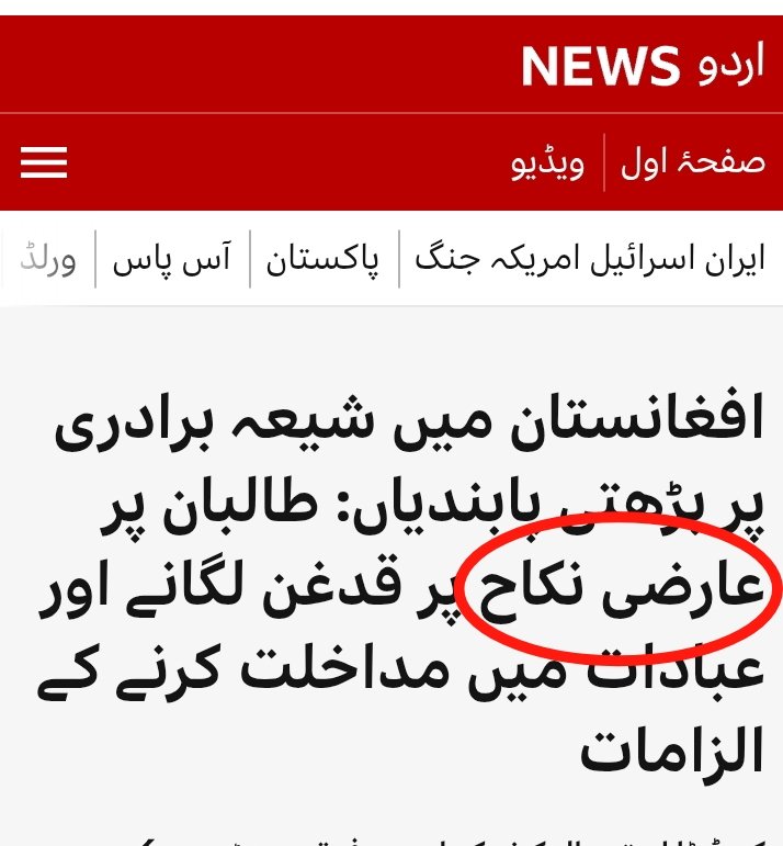 Callmi007's tweet photo. @The_Muslim123 افغانستان میں طالبان نے شیعیوں کے 'عارضی نکاح' یعنی زنا پر پابندی لگا دی۔👏 https://t.co/ReSCypD3CC