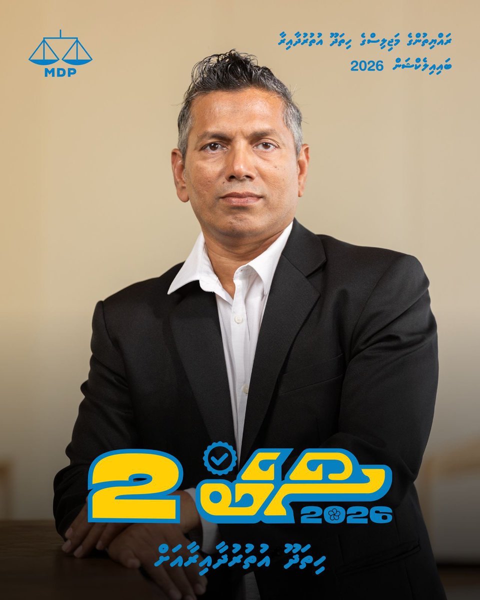 MDP Secretariat tweet media