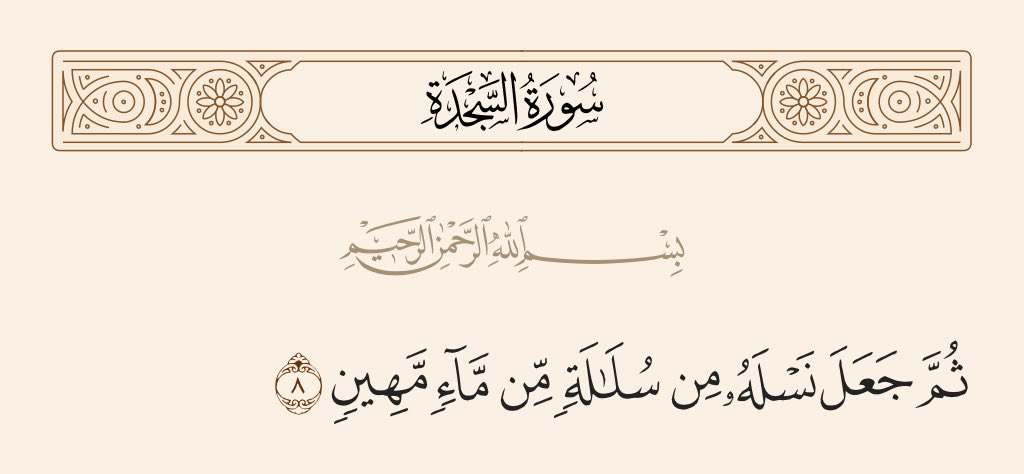 r7tfc's tweet photo. @farii91 @Celebs__Arabic آدم هو الوحيد المخلوق مباشرة من طين
و حواء من ضلعه

وباقي البشر من السائل المنوي 
لكن بقدرة الله نتكون ونعود لأساس خلقة اول بشري آدم https://t.co/Un6vO8wCiL