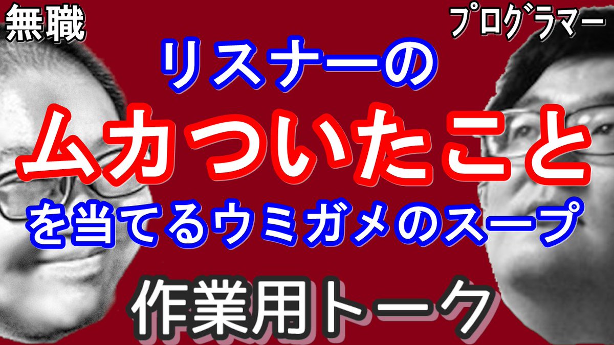 rev84's tweet photo. 無職の海老ライラック(@ab_lilac)さんとラジオをやりました。RP(リポスト)してね！
#TWOSHOT_radio

https://t.co/JoedPXW0IK https://t.co/Z6tnL1s4Kk