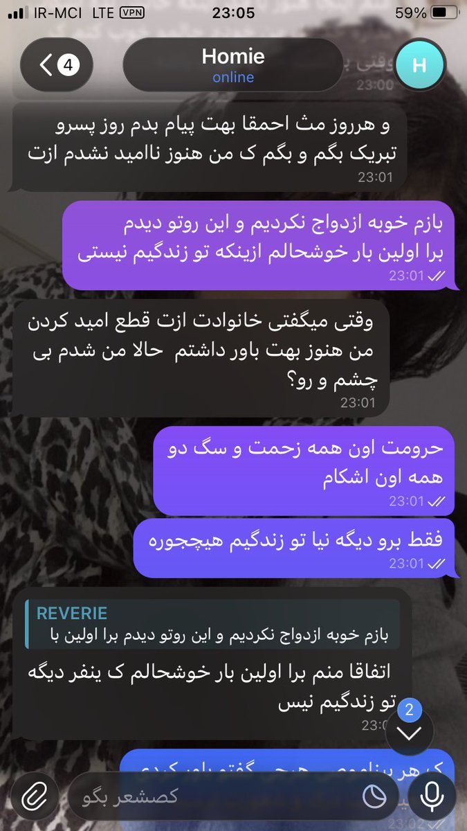 REVERIE tweet media