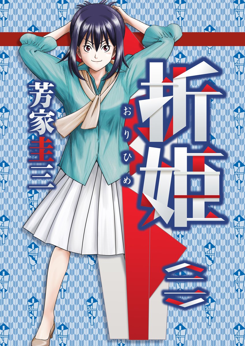芳家圭三 (@keizo_yoshiya) / Posts / X