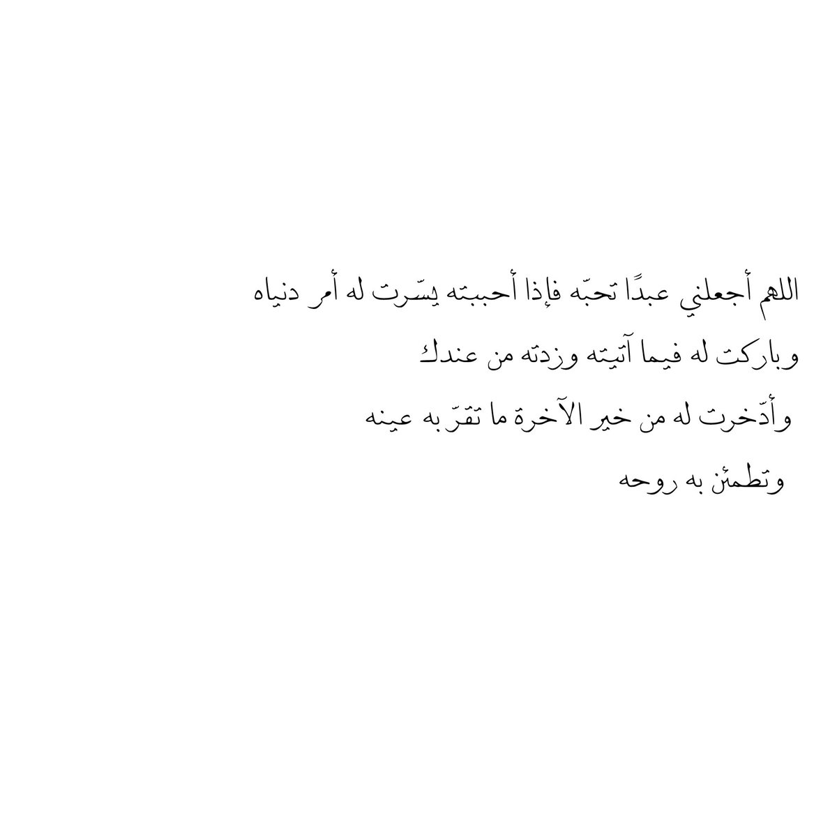 __11zxx's tweet photo. اللهم أجعلني عبدًا تحبّه فإذا أحببته
 يسّرت له أمر دنياه
وباركت له فيما آتيته وزدته من عندك
 وأدّخرت له من خير الآخرة ما تقرّ به عينه
 وتطمئن به روحه 💌🪽 https://t.co/mGDAyDFsXG