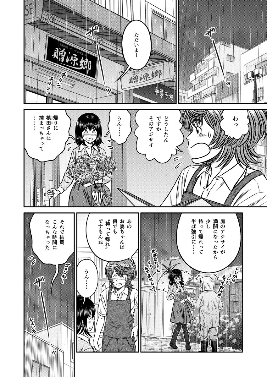 芳家圭三 (@keizo_yoshiya) / Posts / X