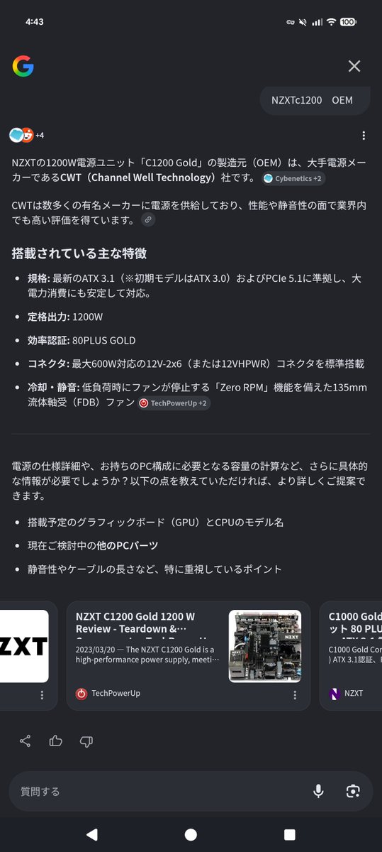 AileStrike_X's tweet photo. OEM元調べると大手CWT( ˘ω˘ )なお色々不具合や問題を抱えてるメーカーで有名 https://t.co/gxcYkofA0G